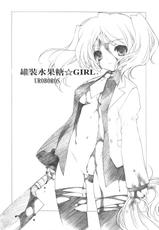 (C73) [UROBOROS (Utatane Hiroyuki)] Sakuma-shiki Drops GIRL (Candy Boy, VOCALOID2 Hatsune Miku) [Chinese]-(C73) [UROBOROS (うたたねひろゆき)] サクマ式ド○ップス☆GIRL (Candy☆Boy、VOCALOID2 初音ミク) [中国翻訳]