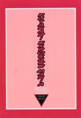 (C70) [futanarun (Kurenai Yuuji)] Futanari Roshutsu Mania [English] [Decensored]-(C70) [ふたなるん (紅ゆーじ)] ふたなり露出マニア [英訳] [無修正]