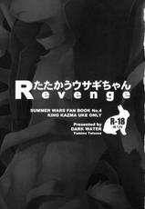 [Tatsuse Yumino (Dark Water)] Revenge-たたかうウサギちゃんRevenge