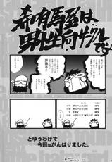(C57)[Keumaya (Inoue Junichi)] Hage to Hige SIDE HIGE (Turn A Gundam)-(C57)[希有馬屋 (井上純弌)] ハゲとヒゲ SIDE HIGE (ターンＡガンダム)