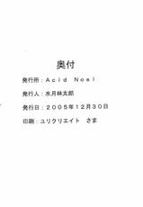 (C69) [Acid Noel (Mitsuki Rintarou)] Icon (GUN X SWORD)-[Acid Noel (水月林太郎)] Icon (ガン&times;ソード)