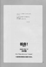 (C64)[Uge Man (Ugeppa)] Gokuma! (Mahou Sensei Negima)-(C64)[うげ漫 (うげっぱ)] 極真！ (魔法先生ネギま！)