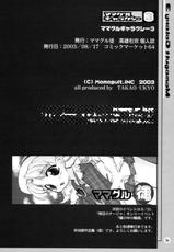 (C64) [Mamagult (Takao Ukyou)] Mamagult Galaxy 3 (Galaxy Angel)-[ママグル徒 (高雄右京)] ママグルギャラクシー 3 (ギャラクシー☆エンジェル)