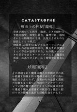 [Popo Doctrine] Catastrophe 4-