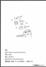 (C66) [Tololinco] Galaxy Angel fun book 3rd (Galaxy Angel)-[とろりんこ] Galaxy Angel fun book 3rd (ギャラクシー☆エンジェル)