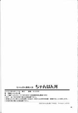 (C64) [FANGS (Chanpon Miyabi)] Chanpon Donburi-(C64) [FANGS (ちゃんぽん雅)] ちゃんぽん丼