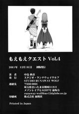 (C81) [STUDIO RUNAWAY WOLF (Nakajima Akihiko)] Moe Moe Quest Z (Dragon Quest VI) [Chinese] [渣渣汉化组]-(C81) [STUDIO RUNAWAY WOLF (中島秋彦)] もえもえクエストZ Vol.4 (ドラゴンクエスト VI) [中国翻訳] [渣渣汉化组]