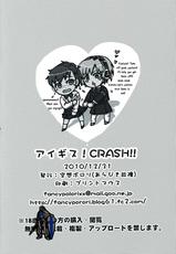 (C79) [Fancy-Polori (Arabiki Koshou)] Aigis!CRASH!! (Persona 3) [English] =LWB=-(C79) [空想ポロリ (あらびき故障)] アイギス!CRASH!! (ペルソナ3) [英訳]