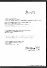 (C81) [UDON-YA (Kizuki Aruchu)] Monhan no Erohon G★★2 no Omake no Hon (Monster Hunter) [Decensored]-(C81) [うどんや (鬼月あるちゅ)] もんはんのえろほんG★★2のおまけのほん (モンスターハンター) [無修正 by 風魔]