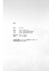 (C81) [Kotoshiki (Mukoujima Tenro)] Senran Chichi Ninmai Unjaku Tsuiharu Hana (Senran Kagura) [English] [CGRascal + Doujin-Moe.us]-