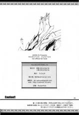 (COMIC1☆6) [UDON-YA (Kizuki Aruchu)] Monhan no Erohon 12 (Monster Hunter) [English] [desudesu + Doujin-Moe.us]-(COMIC1☆6) [うどんや (鬼月あるちゅ)] もんはんのえろほん12 (モンスターハンター) [英訳]