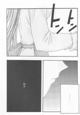 [sandglass (Uyuu Atsuno)] Ao 2 (Aa! Megami-sama! [Ah! My Goddess])-[sandglass (烏有あつの)] 蒼 2 (ああっ女神さまっ)
