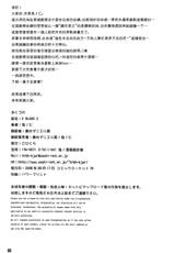 (C74) [Kopikura (Kino Hitoshi)] X BLOOD 2 (Onee-chan Bara) [Chinese] [里界漢化組]-(小春小径3) [Rosebud (irua)] XXXX歳の保健体育 (東方Project) [英訳]