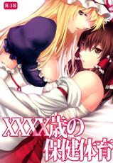 (Koharu Shoukei 3) [Rosebud (irua)] La Educación Sexual de una de XXXX (Touhou Project) [Español/Spanish][H-Elite no Fansub]-