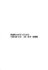 [Kaiki Nisshoku (Ayano Naoto)] Gekka Tonbo (Kyoukai Senjou no Horizon) [Chinese]-[怪奇日蝕 (綾野なおと)] 月下蜻蛉 (境界線上のホライゾン) [空気系★汉化]