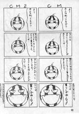 (C43) [Cafeteria Watermelon (Kosuge Yuutarou)] YANCHA KIDS (Densetsu no Yuusha Da Garn)-(C43) [カフェテリアWATERMELON (小菅勇太郎)] YANCHA KIDS (伝説の勇者ダ・ガーン)