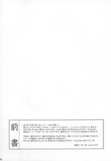 (C73) [Shounen Byoukan (Kanno Izuka)] Kyoukai Yuugi. (Touhou Project)-(C73) [少年病監 (かんのいずか)] 境界遊戯。 (東方Project)