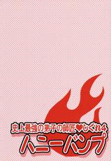 (SC32) [HONEY BUMP (Nakatsugawa Minoru)] Shijou Saikyou no Deshi no Shishou Shigure (History&#039;s Strongest Disciple Kenichi) [English] {doujin-moe.us}-(サンクリ32) [ハニーバンプ (中津川みのる)] 史上最強の弟子の師匠 しぐれ (史上最強の弟子ケンイチ) [英訳]