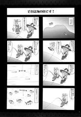 (Reitaisai 9) [Alemateorema (Kobayashi Yutaka)] GariGari 42 (Touhou Project)-(例大祭9) [アレマテオレマ (小林由高)] GariGari 42 (東方Project)