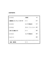 (C69) [Rippadou (Minaduki Akira)] Okachi Mentaiko DESTINY (Gundam SEED DESTINY) [Digital]-(C69) [立派堂 (水無月あきら)] おかちめんたいこDESTINY (機動戦士ガンダムSEED DESTINY) [DL版]