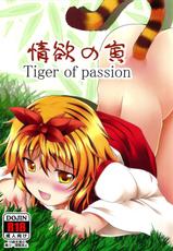 (Reitaisai 8EX) [Neko Ookami Musume (gisyo)] Jouyoku no Tora - Tiger of passion (Touhou Project)-(例大祭8EX) [猫狼娘] 情欲の寅 Tiger of passion (東方Project)