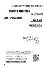 (SC56) [Nekomataya (Nekomata Naomi)] SECRET AUDITION (THE IDOLM@STER CINDERELLA GIRLS) (korean)-