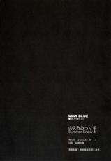 (C64) [MINT BLUE (MOYURU/n)]  Noemimikkusu Summer Snow 4 (With You ~Mitsumete Itai~)-(C64) [MINT BLUE (MOYURU/n)] のえみみっくす Summer Snow 4 (With You ～みつめていたい～)
