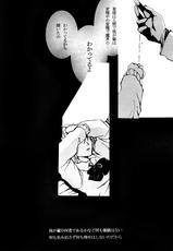 (C72) [Nine Four Air (Tomo)] JABBERWOCKY (Majin Tantei Nougami Neuro)-(C72) [Nine Four Air (Tomo)] JABBERWOCKY (魔人探偵脳噛ネウロ)
