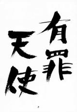 (C54) [HEAVEN&#039;S UNIT (Himura Eiji, Kouno Kei, Suzuki Ganma)] GUILTY ANGEL (Street Fighter)-(C54) [HEAVEN&#039;S UNIT (緋村えいじ , 光野けい , 鈴木がんま)] GUILTY ANGEL (ストリートファイター)