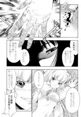 [GENETRIX (GEN)] sperma card attack!! Eiyashou Mokou hen EX (Touhou Project)-[GENETRIX(GEN)] sperma card attack!! 永夜抄 妹紅編 EX (東方Project)