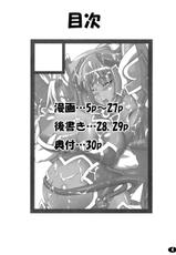 (C75) [Peanuts Land (Otakumin)] Yappari Asta-sama ha Haramasetai! (Shinrabanshou Choco) [English] {rookie84}-(C75) [ピーナッツランド (御宅民)] やっぱりアスタ様は孕ませたいッ! (神羅万象チョコ) [英訳]