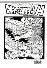 [Rehabilitation (Garland)] Dragonball H Bekkan (Dragonball H Extra Issue) (Dragonball Z) (Spanish)-
