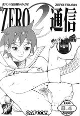 [Zenkure] Nise Zero2 Tsuushin (Street Fighter)-[ぜんくれ] 偽ZERO2通信（ストリートファイター）