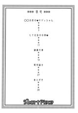 (C76) [Acid-Head (Murata.)] Short Piece (One Piece) [Chinese] 【黑条汉化】-(C76) [Acid-Head (ムラタ。)] Short Piece (ワンピース) [中国翻訳]