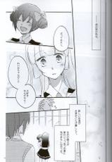 (C82) [Niratama (Sekihara Kaina)] Teikakazura no Hana to Hototogisu (Smile Precure!)-(C82) (同人誌) [にらたま (せきはら)] テイカカズラの花と杜鵑草 (スマイルプリキュア！)