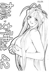 [Marukiri Plan (Kiryuu Reia)] Aan Megami-sama Vol.42 (Oh My Goddess!)-[マルキリプラン (桐生れいあ)] ああん女神さま.42 (ああっ女神さまっ)