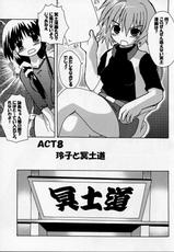[S-FORCE (Serebi Ryousangata)] Haga Rei de Ikou! Vol. 4 (Comic Party)-[S-FORCE (セレビィ量産型)] 芳賀玲で逝こう! VOL.4 (こみっくパーティー)