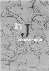 [Jin] InJ 1 [English]-