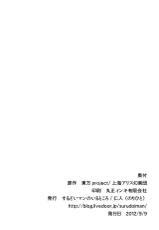 (Aka no Hiroba 8) [Surudoiman no Irutokoro] Patchouli ga Ippai (Touhou Project)-(紅のひろば 8) [するどいマンのいるところ] パチュリーがいっぱい (東方Project)