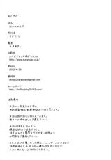 [Enoughmin (Yarai Akira)] Toraware no Eve | Imprisoned Eve (Aquarion Evol) [English] {doujin-moe.us} [Digital]-[イナフミン (矢来あきら)] 囚われのイヴ (アクエリオンEVOL) [英訳] [DL版]