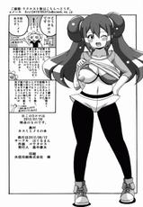 [Haguruman (Koutarosu)] Misty and Mei's Book (English) (Pokemon) {doujin-moe.us}-
