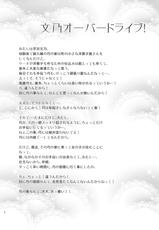 [Shoujo Gesshoku (Shimao Kazu)] Fumino Over Drive! (Mayoi Neko Overrun!) [Chinese]-[少女月蝕 (嶋尾和)] 文乃オーバードライブ! (迷い猫オーバーラ) [脸肿汉化组]