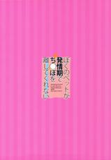 (COMIC1☆6) [moco chouchou (Hisama Kumako)] Boku no Pet ga Hatsujouki de Chi*po wo Hanashitekurenai [Korean]-(COMIC1☆6) [moco chouchou (ひさまくまこ)] 僕のペットが発情期でち○ぽを離してくれない [韓国翻訳]