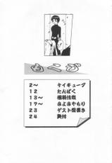 (C60) [K-3 (Tanpaku, Aiba Yuuya, Miyomi Yamori)] ERO-NINJA | Ninja Pervertido (Naruto) [Spanish] {Eden_19} [Rewrite]-(C60) [K-3 (たんぱく, 相羽侑哉, みよみやもり)] えろにんじゃ (ナルト) [新しいスペイン語の物語]