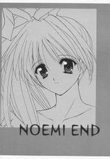 [Takara no Suzunari (Kouno Yukiyo)] Noemi End (With You)-[たからのすずなり (こうのゆきよ)] NOEMI END (With You)