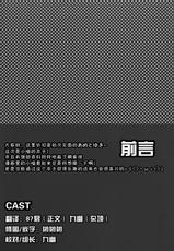 (SC56) [Ame nochi Yuki (Ameto Yuki)] Taiyaki Yorimo Suki na Hito (To LOVE-Ru) [Chinese] [紫色系汉化]-(サンクリ56) [あめ のち ゆき (あめとゆき)] タイ焼キヨリモ好キナヒト。 (To LOVEる -とらぶる-) [中国翻訳]