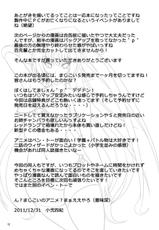 [MIDNIGHT ANGEL (52siki)] Kawakami-Ten 2 (Maji de Watashi ni Koi Shinasai!) [Digital]-[MIDNIGHT ANGEL (小弐四紀)] KawakamiTen2 (真剣で私に恋しなさい！) [DL版]