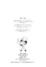 (C83) [666protect (Jingrock)] Kiretemasuyo, Hamuzawa-san. (Koukou Kyuuji Zawa-san)-(C83) [666protect (甚六)] キレてますよ、ハム沢さん。 (高校球児ザワさん)