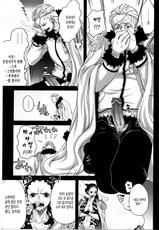 (C83) [Queen Of VANILLA (Tigusa Suzume)] Exchange (One Piece) [Korean] [Team 아키바]-(C83) [Queen Of VANILLA (千草雀)] Exchange (ワンピース) [韓国翻訳]