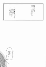 [Yureika (Tsumugi)] Ruumushea (Inazuma Eleven GO)-ルームシェア